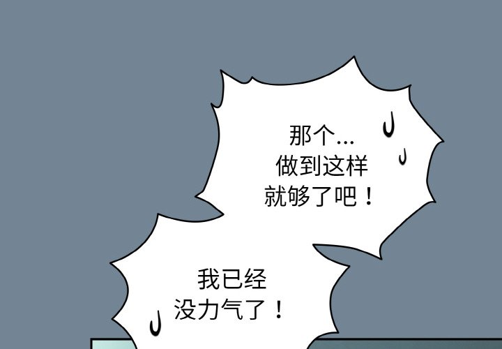 第28话 第 4 页