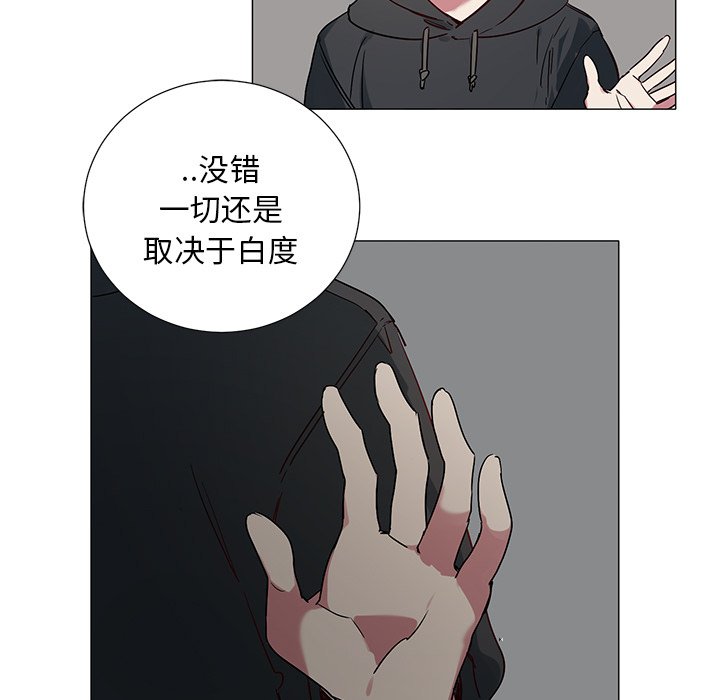 第43话 第 33 页