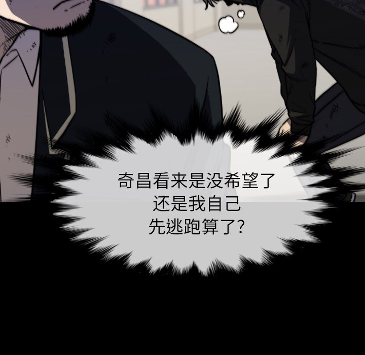 第 36 话 第 79 页