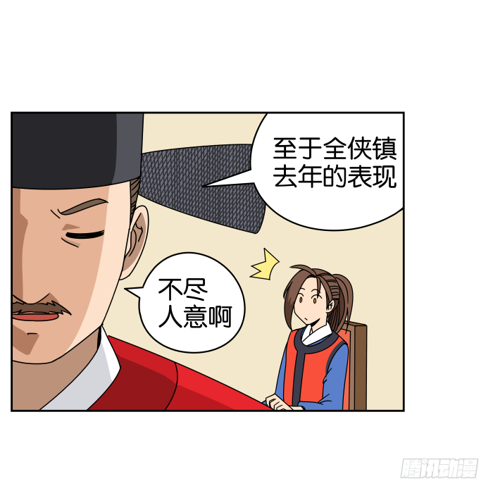去缙宁府出差01 第 19 页