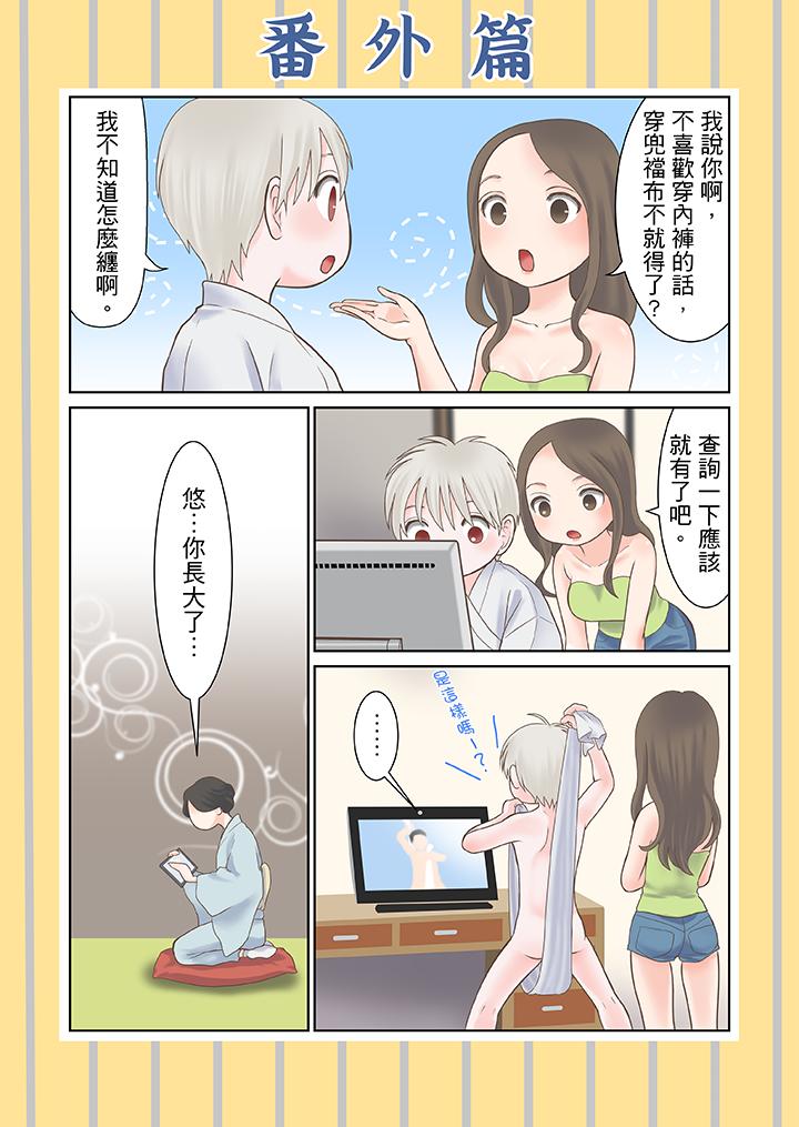 第25话 第 16 页