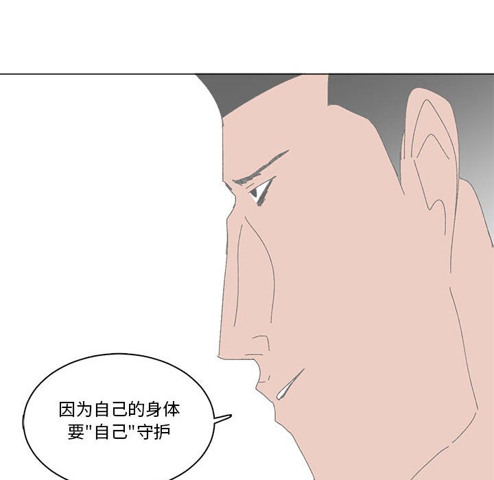 第24话 第 57 页