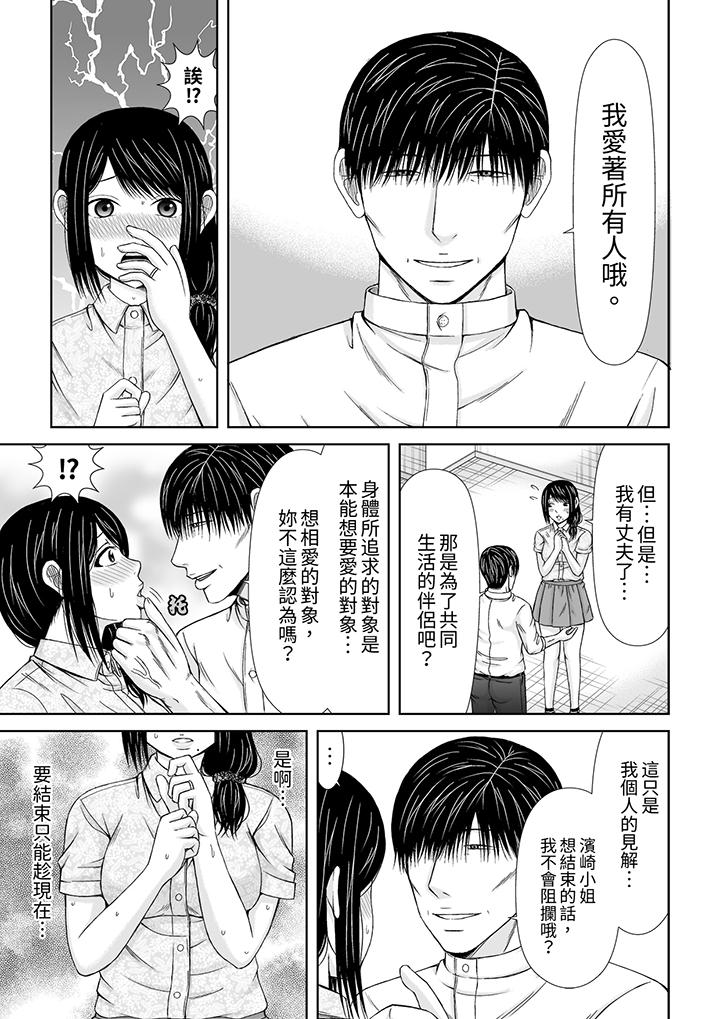 第10话 第 4 页
