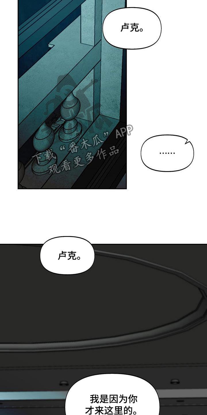 第53话 练习吗 第 5 页