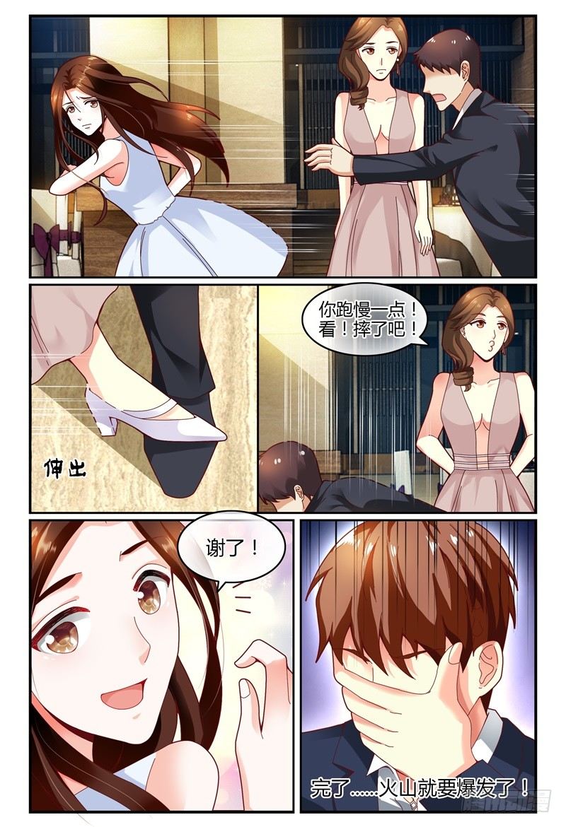 110美女救美女 第 8 页