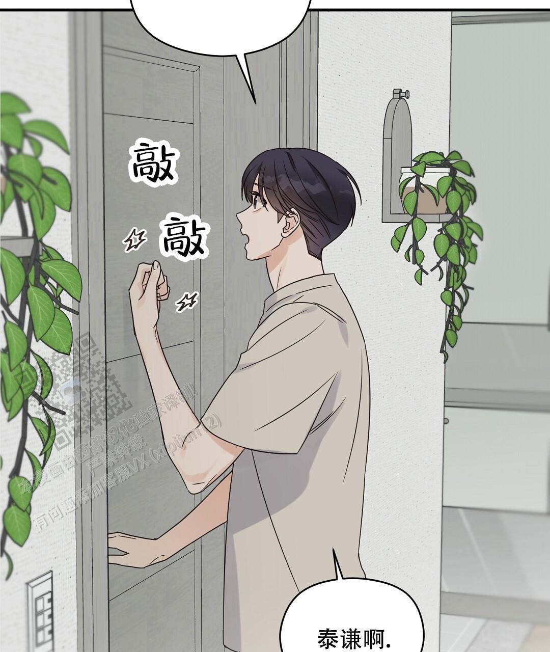 第91话 外传（9） 第 50 页