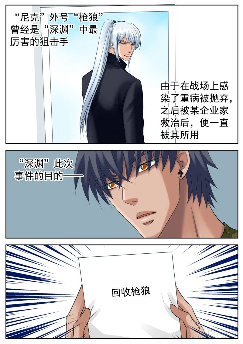 046 一定会找到你 第 4 页