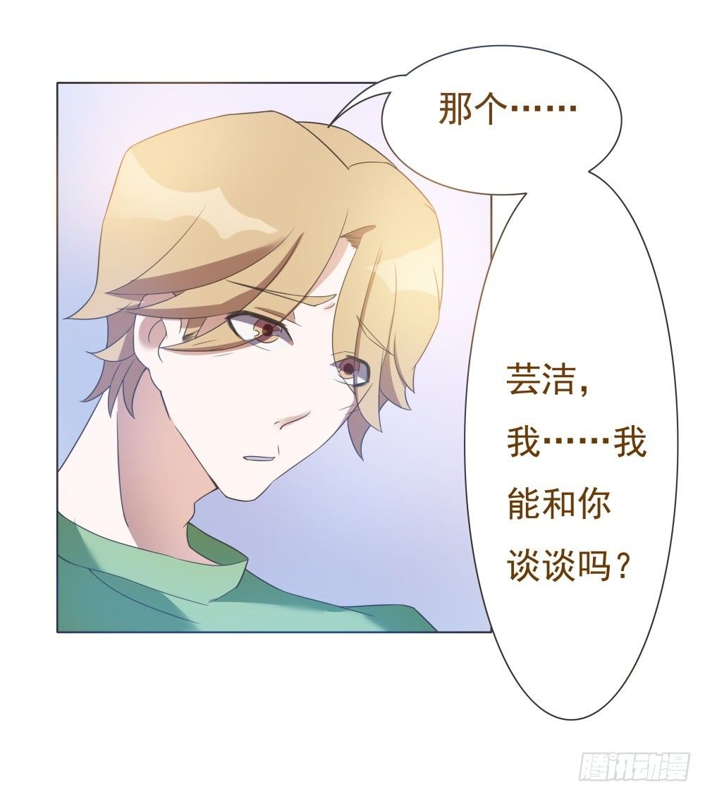 第35话 第 27 页