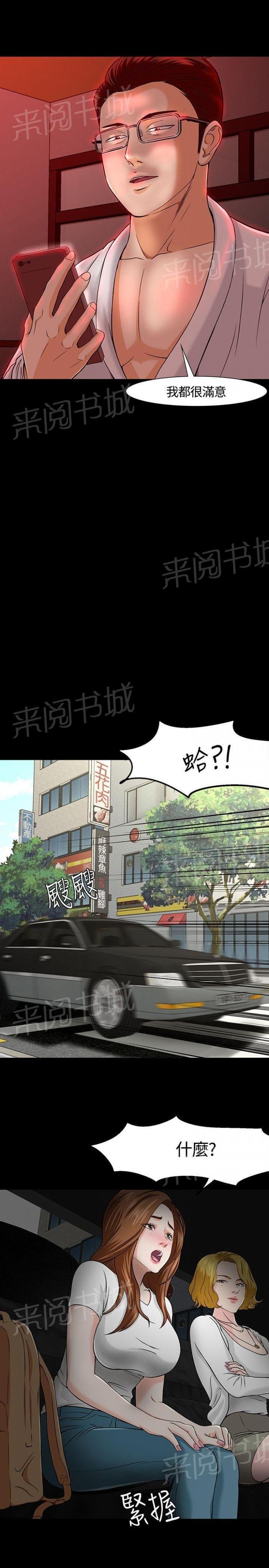 第25话 又见老师 第 20 页