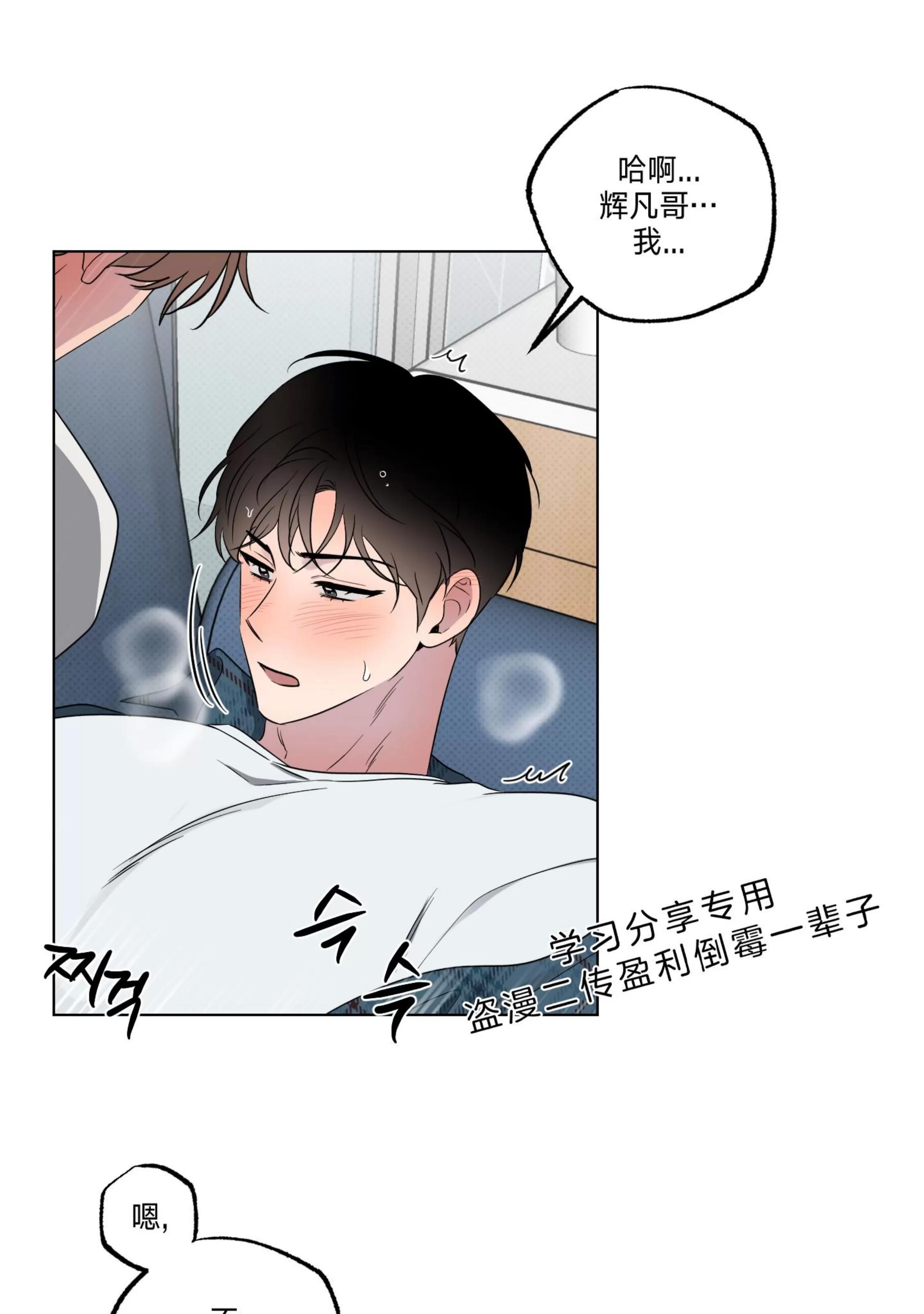 第29话 第 17 页
