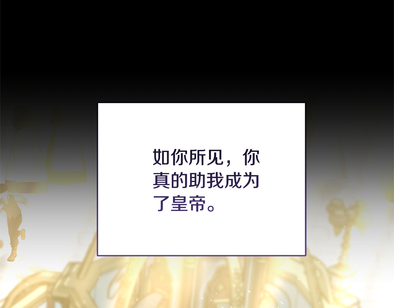 第59话 公妃的过去 第 124 页
