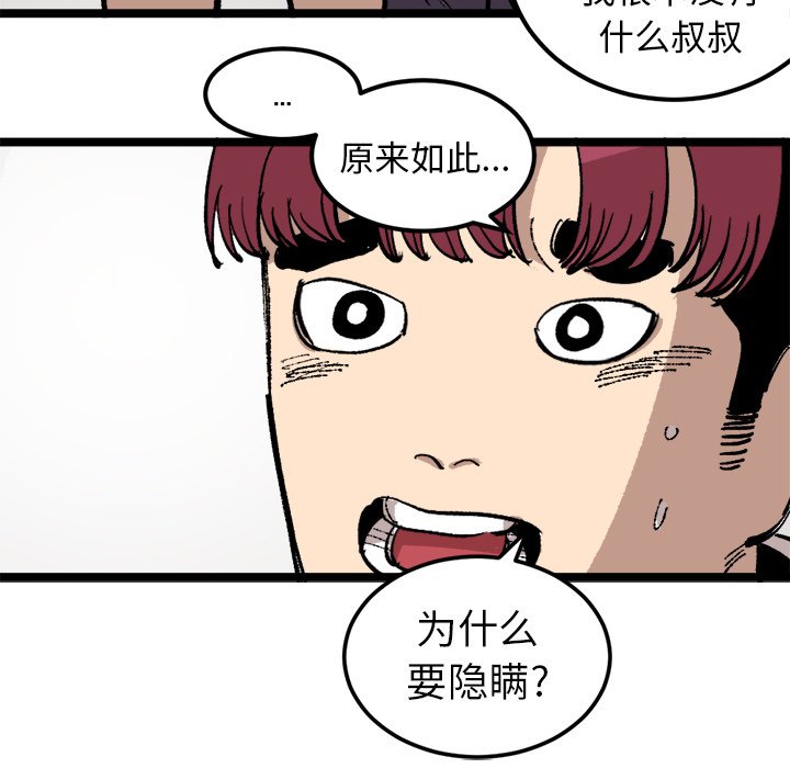 第23话 第 80 页