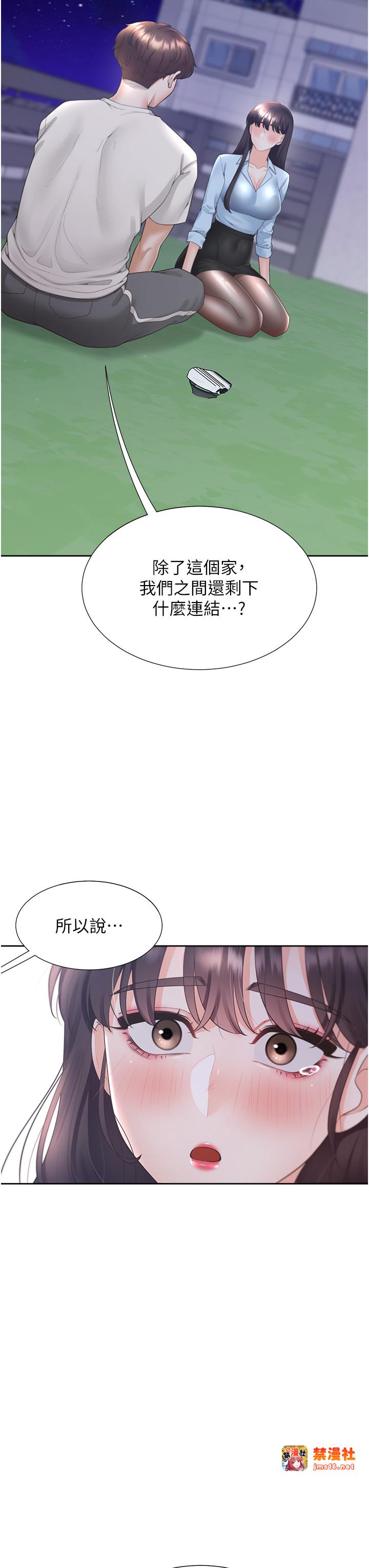 第98话 - 请多指教，男朋友 第 37 页