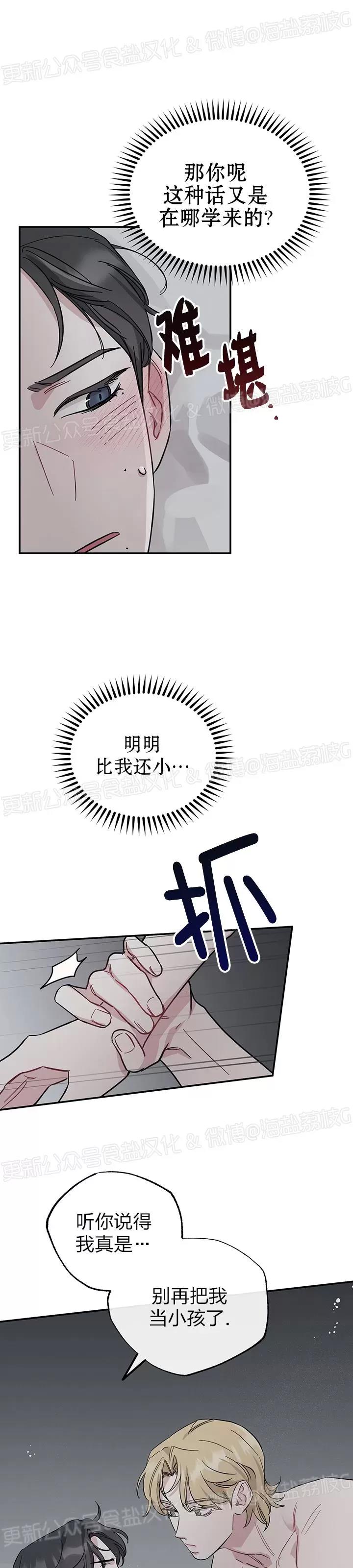 第13话 第 7 页
