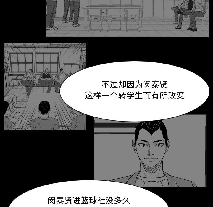 第83话 第 108 页