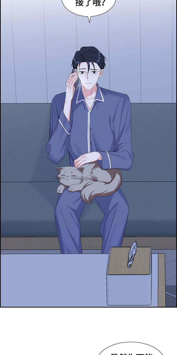 第94话 激动 第 13 页