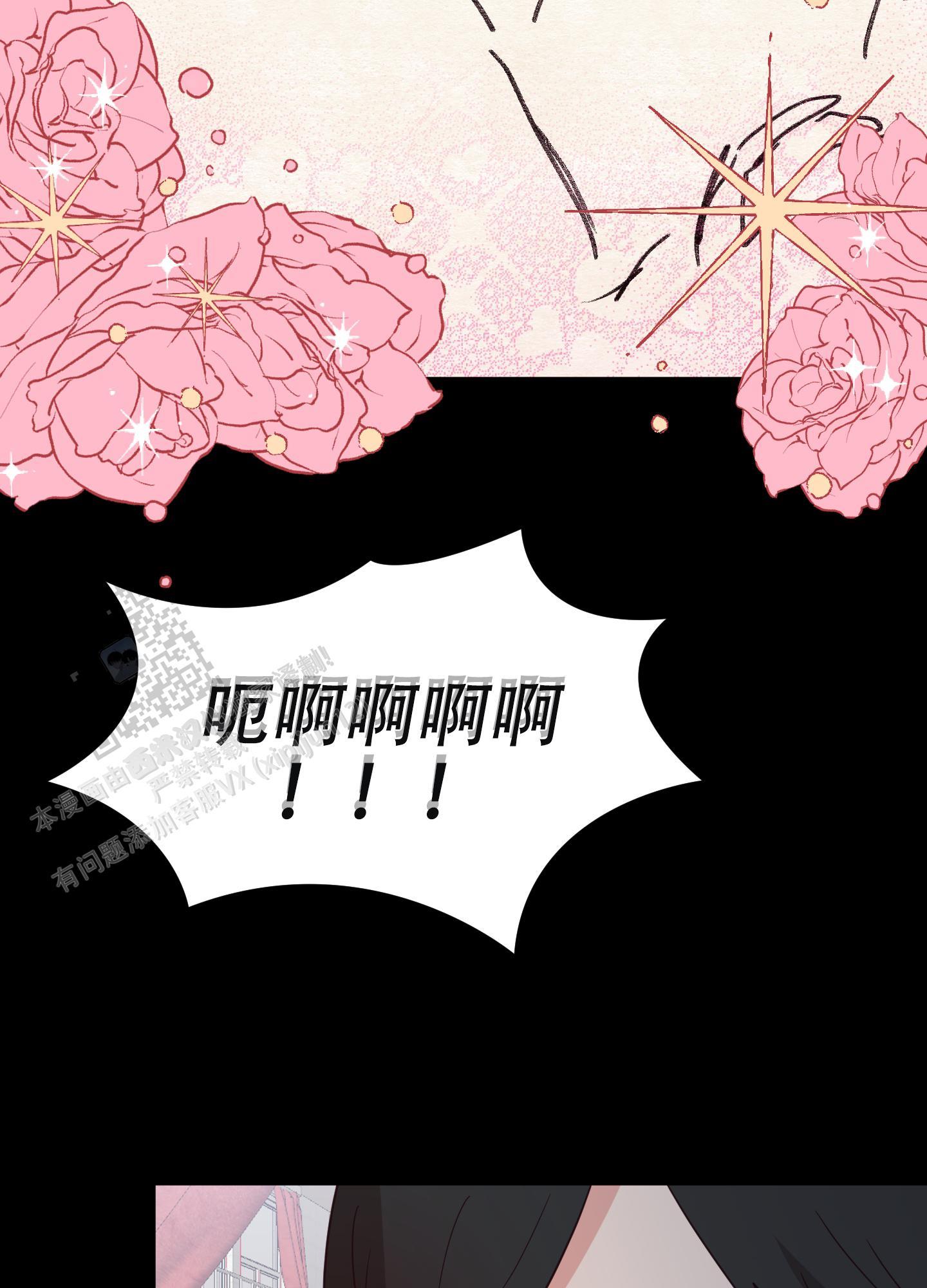 第7话 受热议的老师 第 38 页