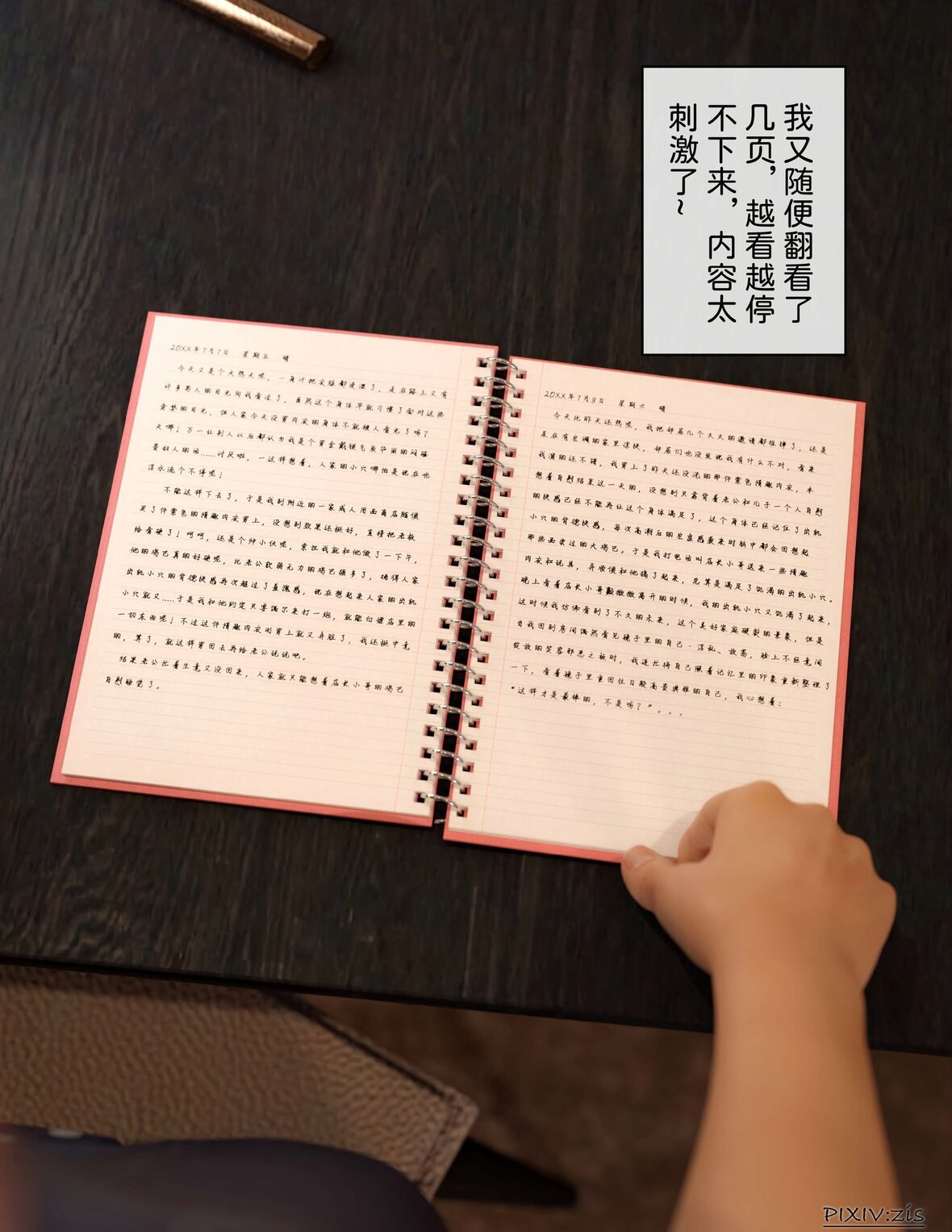 第1话 第 47 页