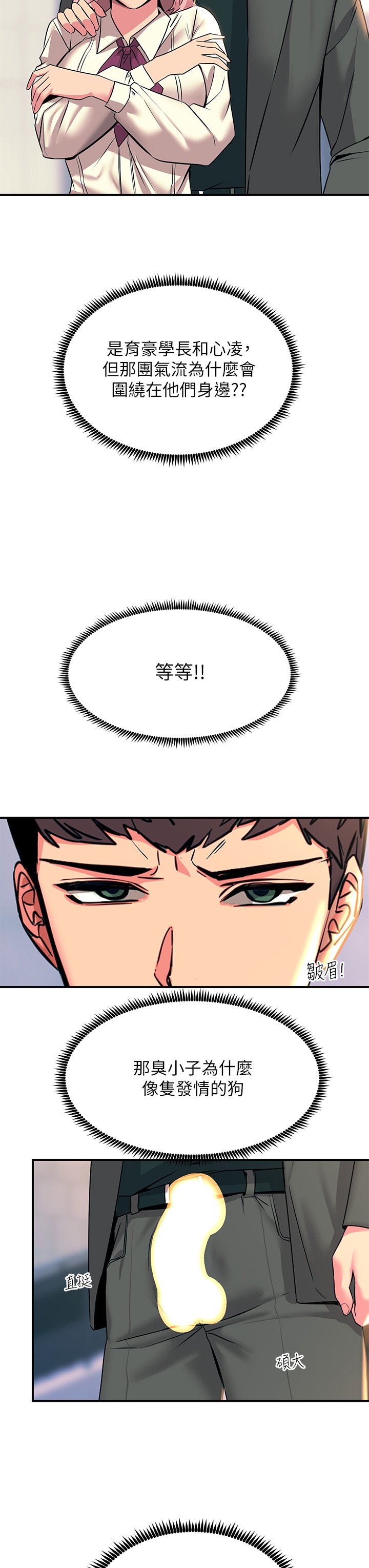 第33话 - 让所有人发情的新技能 第 40 页