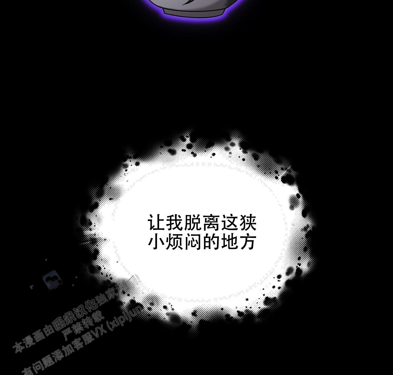第21话 有急事处理 第 5 页
