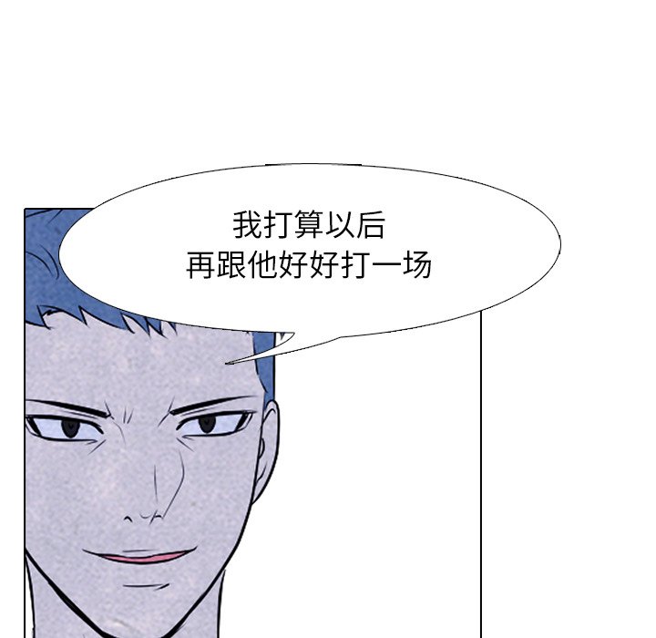 第88话 第 78 页