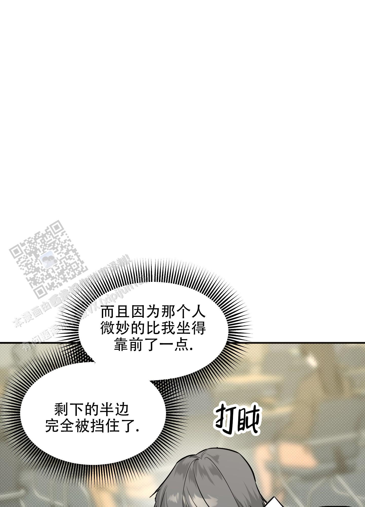 第18话 乱想 第 10 页