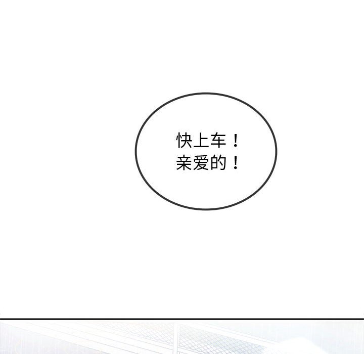 第10话 第 81 页
