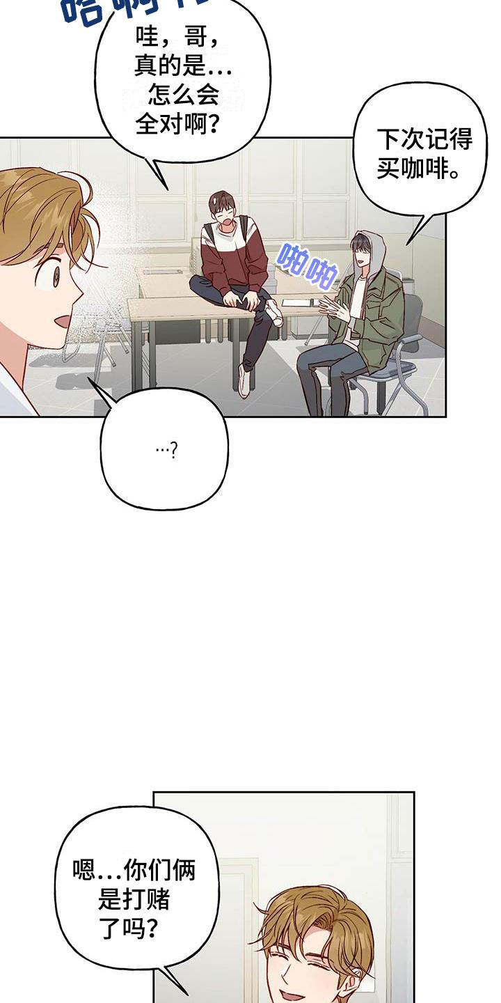 第20话 老套 第 3 页