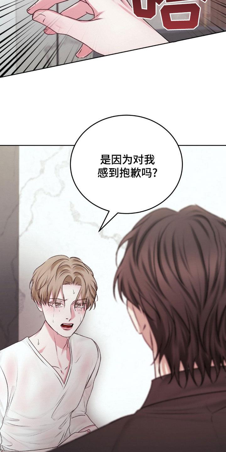 第78话 太痛苦了 第 12 页