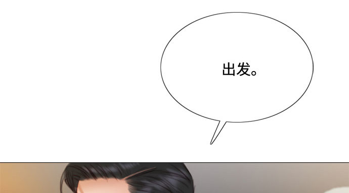 第13话 背叛的时机 第 215 页