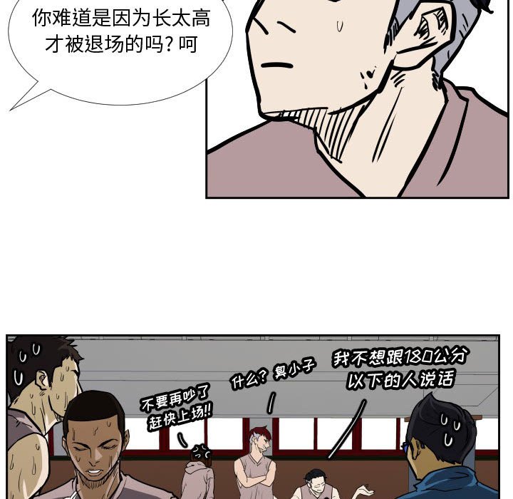 第34话 第 13 页