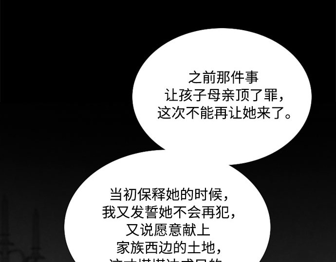第79话 灰色格雷恩(3) 第 49 页