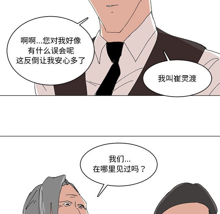 第14话 第 33 页