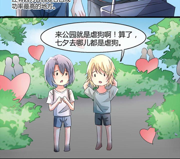 第11话 第11话 第 16 页