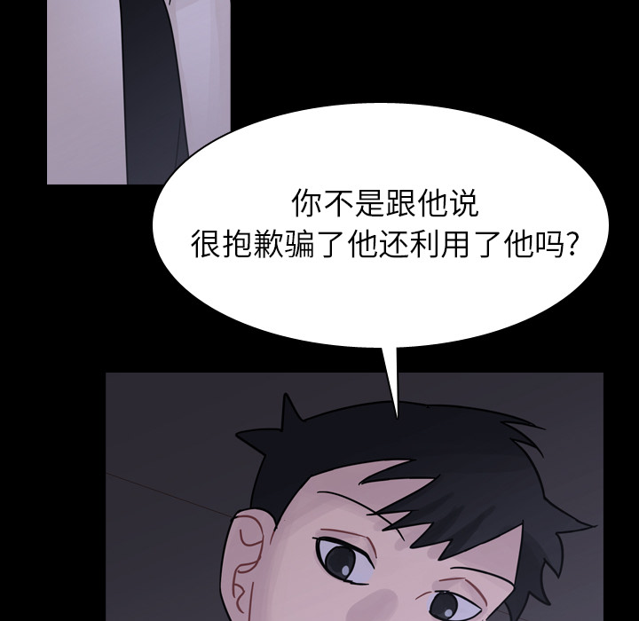 第44话 第 94 页