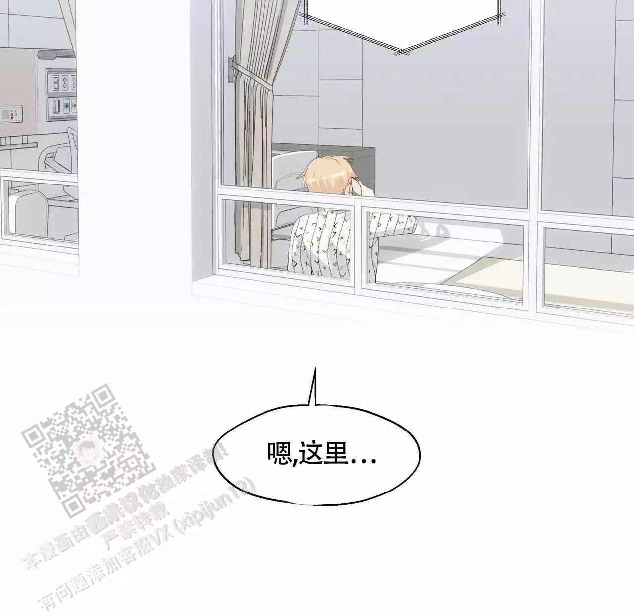 第129话 需要住院 第 9 页