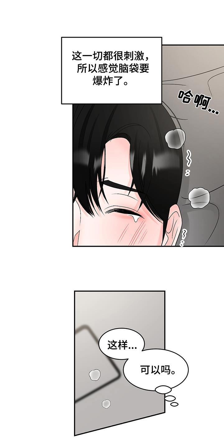 第32话 答应你 第 28 页