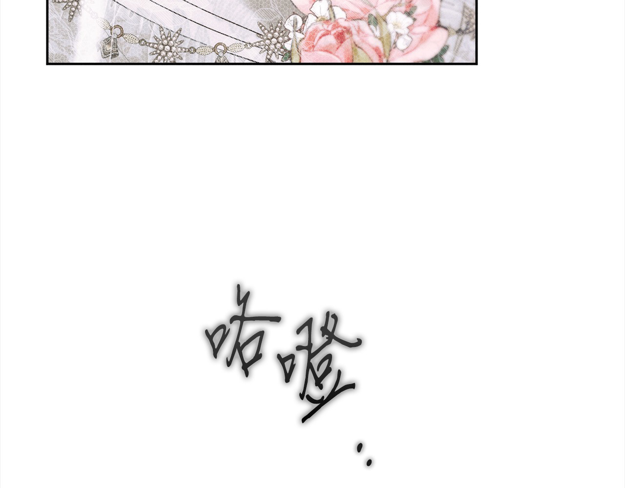 第0话 我要毁掉你的人生！ 第 117 页