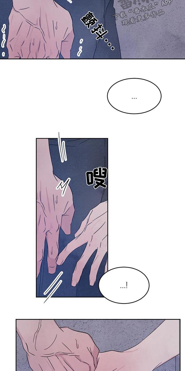 第120话 【第二季】明显 第 16 页