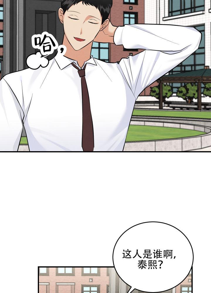第10话 第10话 第 33 页