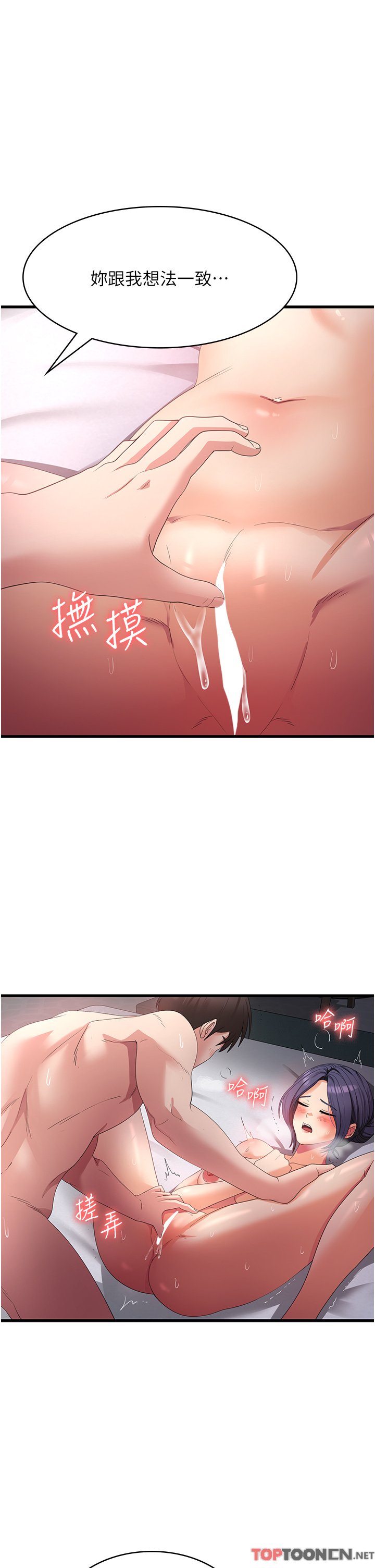 第25话 - 妈没有大雄活不下去了… 第 15 页