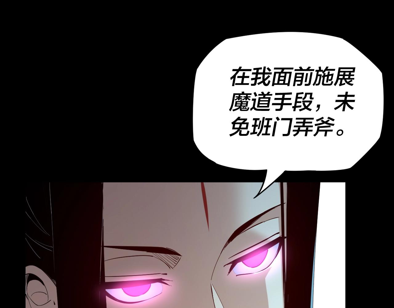 第12话 不作死就不会死 第 25 页