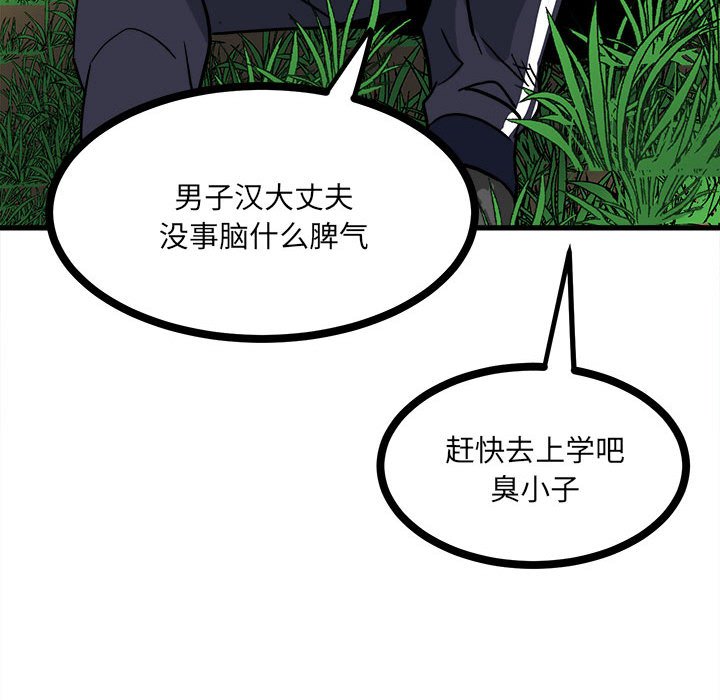 第91话 第 36 页