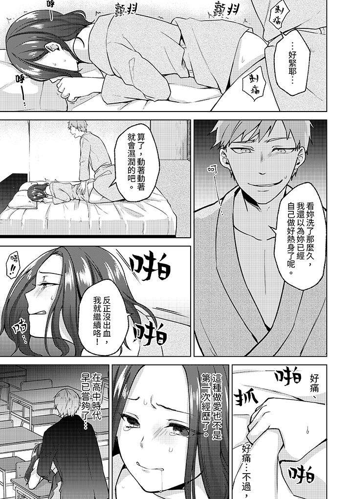 第9话 第 10 页