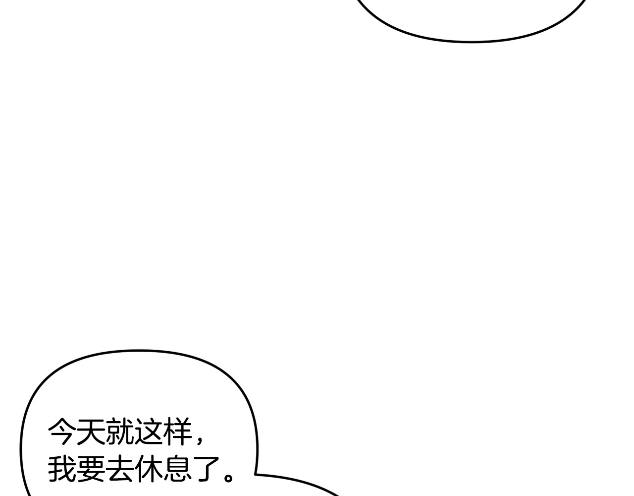 第33话 什么都能做到 第 150 页