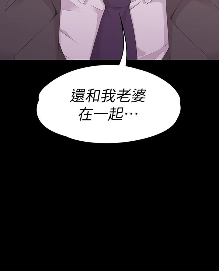 第84话-让女人疯狂的男人 第 26 页