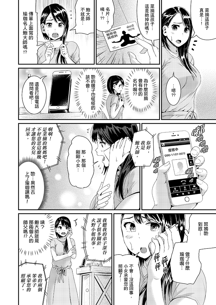 第23话 第 6 页