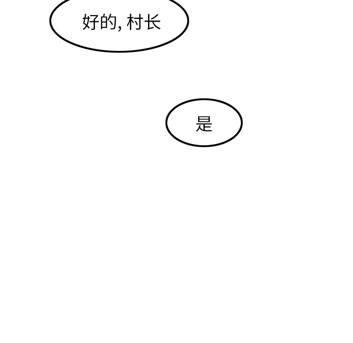 第7话 第 6 页