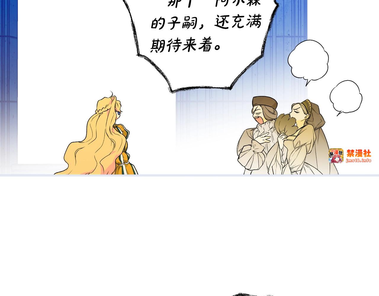 第1话 守护这束光 第 21 页