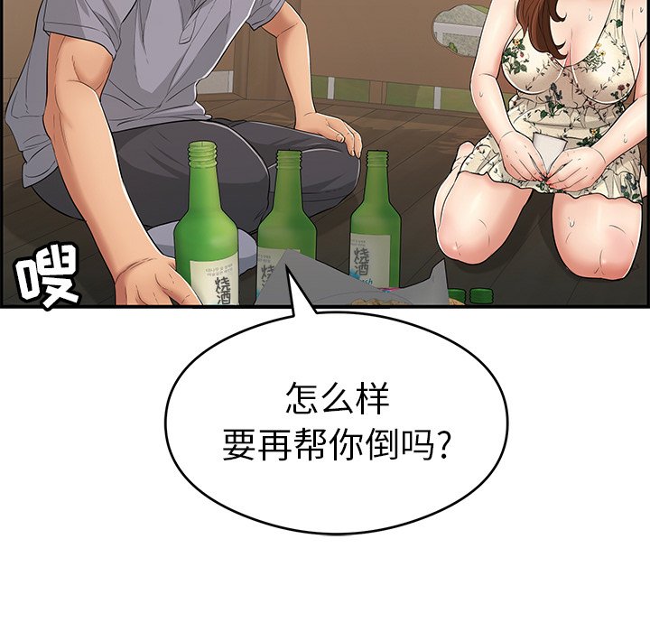 第64话 第 41 页